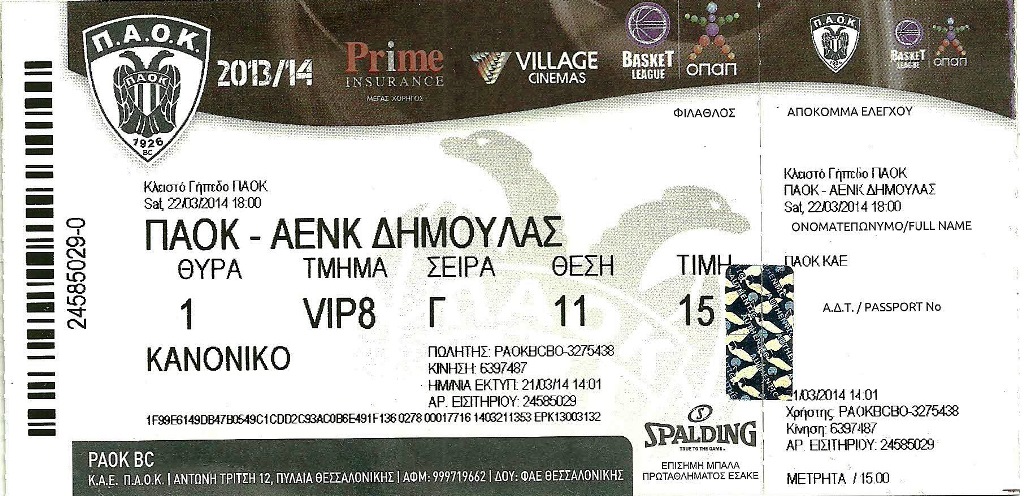 paok_ticket